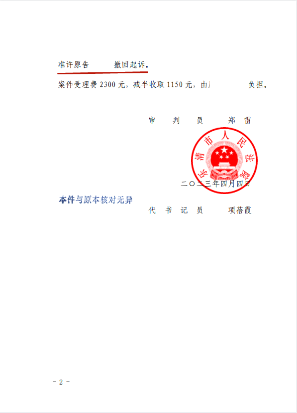 _202305221532451