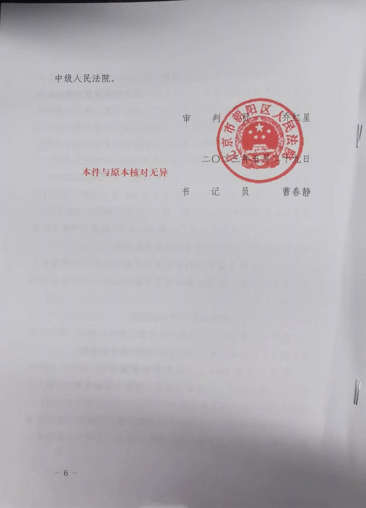 _20230602154514