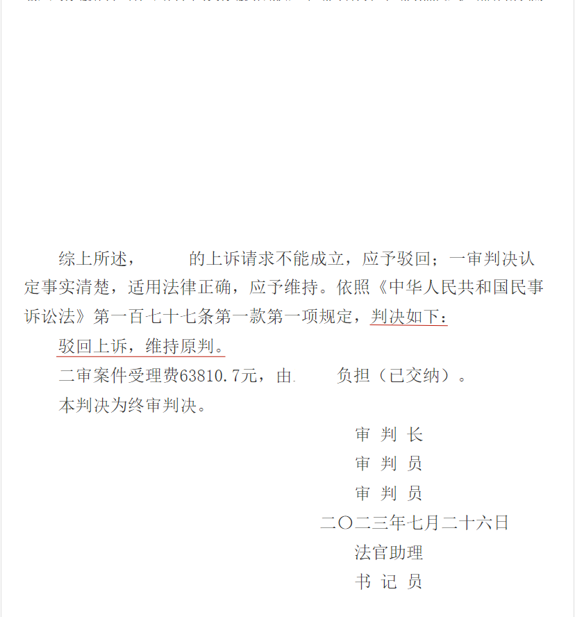 _20230809163215
