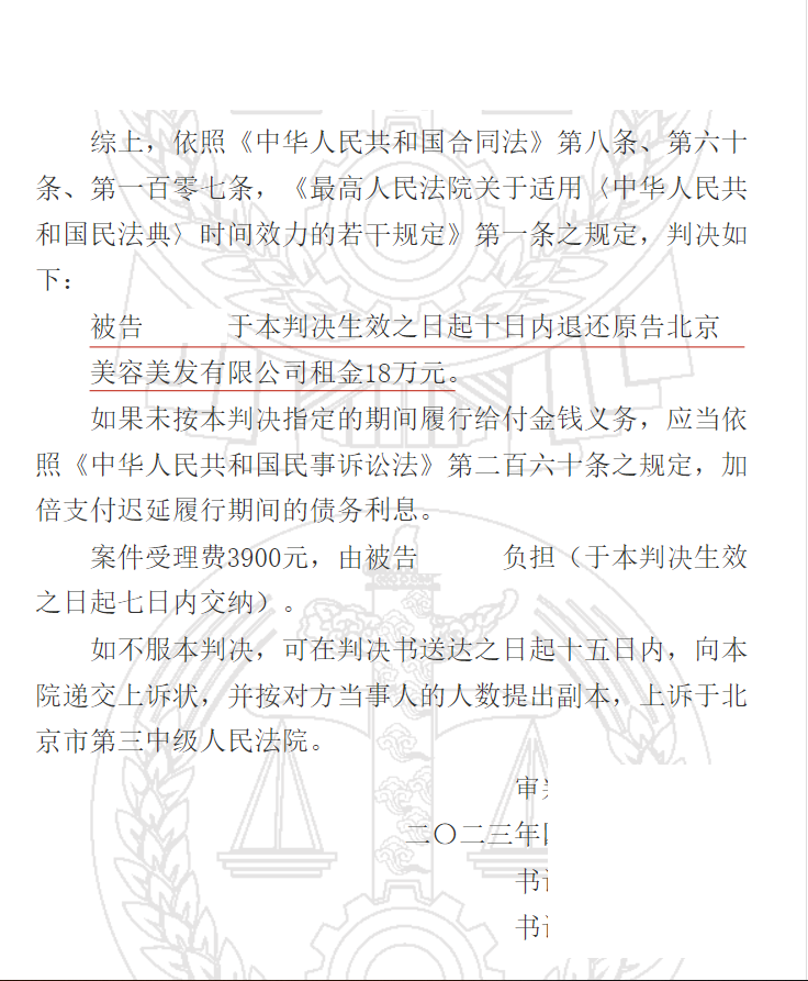 _202308101657321