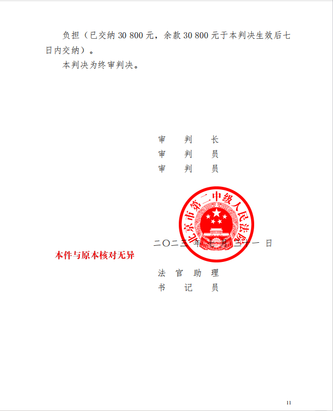 _20230822173726