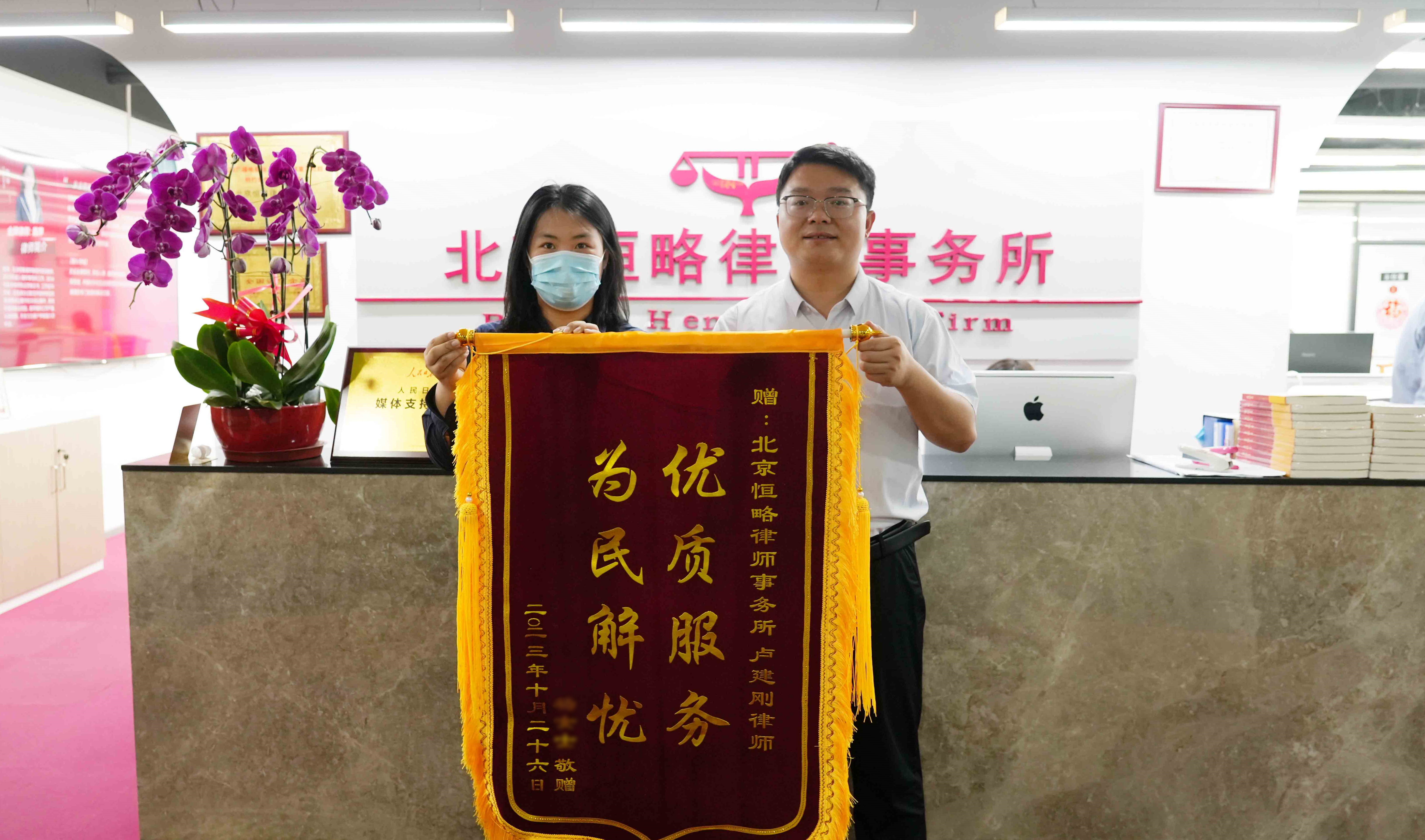 【锦旗荣誉】涉嫌合同诈骗640万余元，终获不起诉决定！卢建刚律师获当事人...