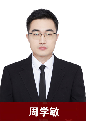 周学敏